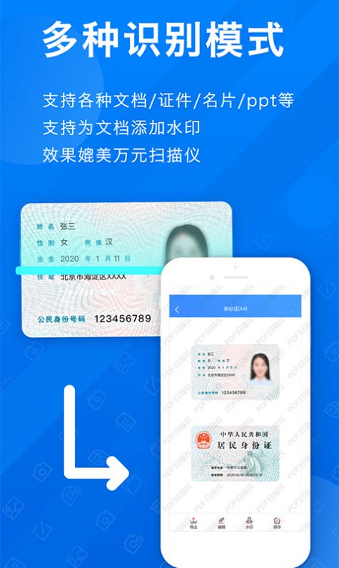 全能拍照扫描官app图2