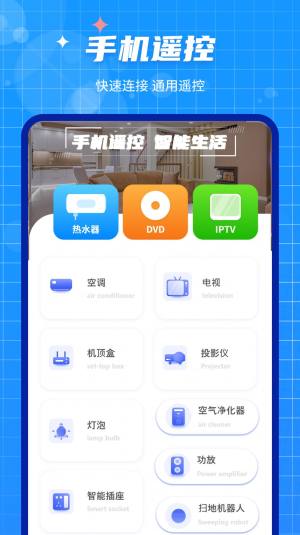 手机数据迁移大师app图3