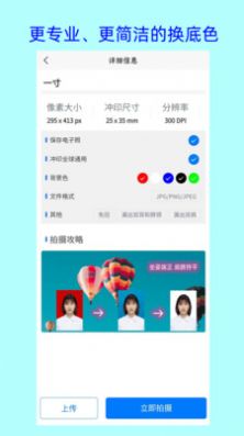 卡卡美颜证件照app图3