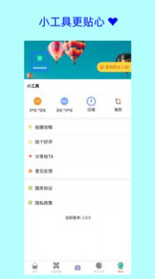 卡卡美颜证件照app图2