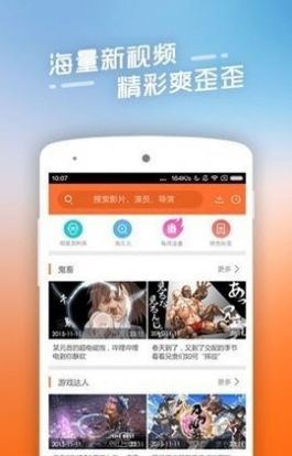 兽兽视频最新版图1