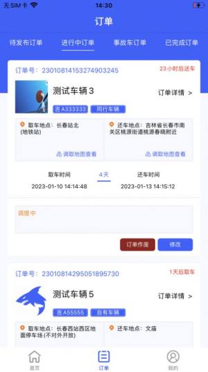 鲨鱼豪车租赁软件手机app图片2