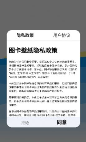 图卡壁纸主题壁纸app软件 v0.0.1截图2