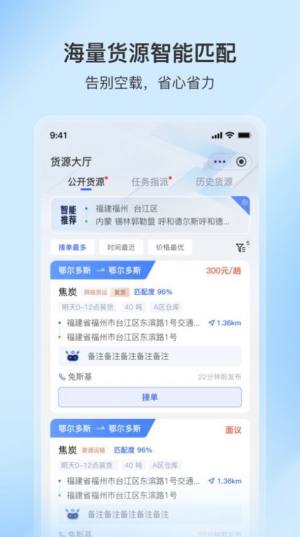 至简司机app手机版图片2