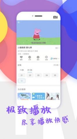 彬彬影院app最新版图2