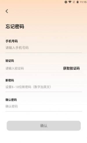 友邻伴旅app官方版图片1