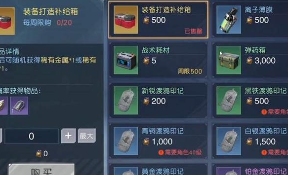 黎明觉醒怎么卖武器   卖额外的武器装备给好友方法[多图]