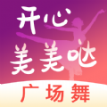 开心美美哒广场舞app最新版 v1.3.1
