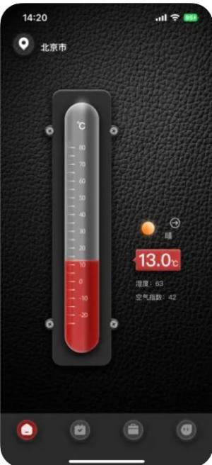 小明温度计app图1