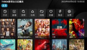 TVBOX影视仓日后魔改app图2