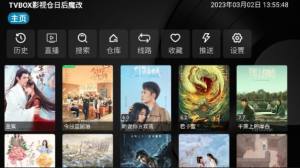 TVBOX影视仓日后魔改app图3