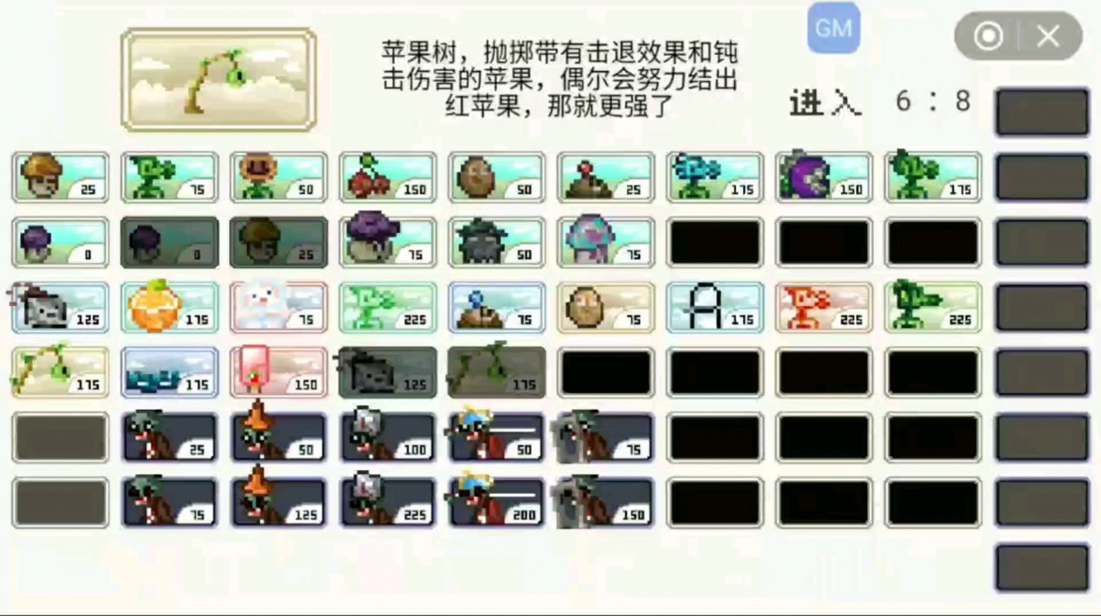 pvz但是像素手机游戏最新版图片1