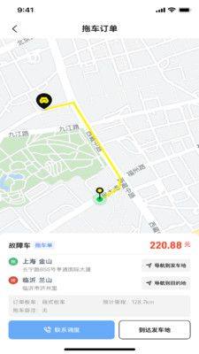 途顺加油app手机版图片1