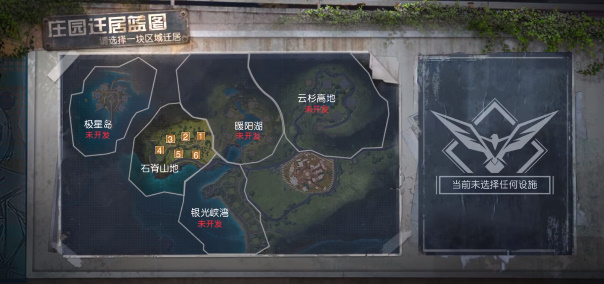 黎明觉醒营地怎么搬家   营地搬家攻略[多图]