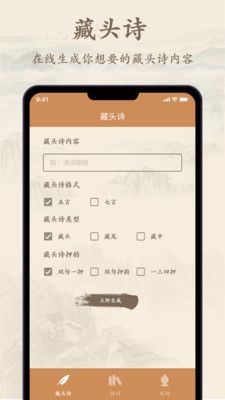 诗歌集学习app软件图片1