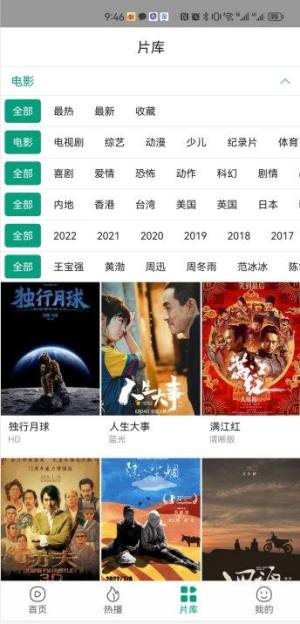 八马视频下载2024图2