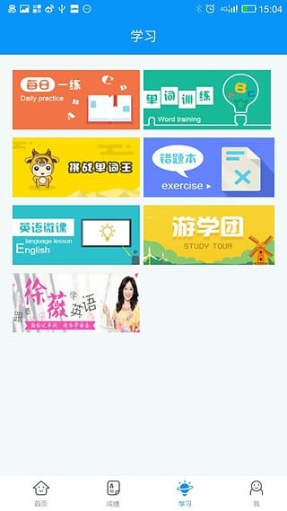 语智通app图2