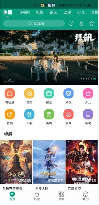 八马视频app官方下载追剧最新版图片1