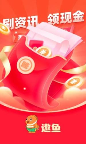 遨鱼短视频app官方版图片1