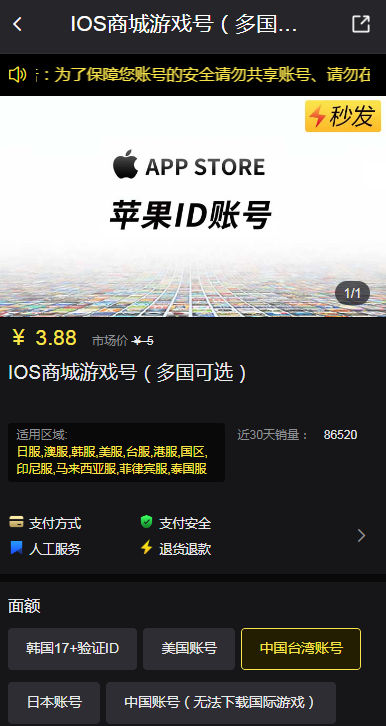 iOS国际服账号购   国际服苹果账号购买方法[多图]