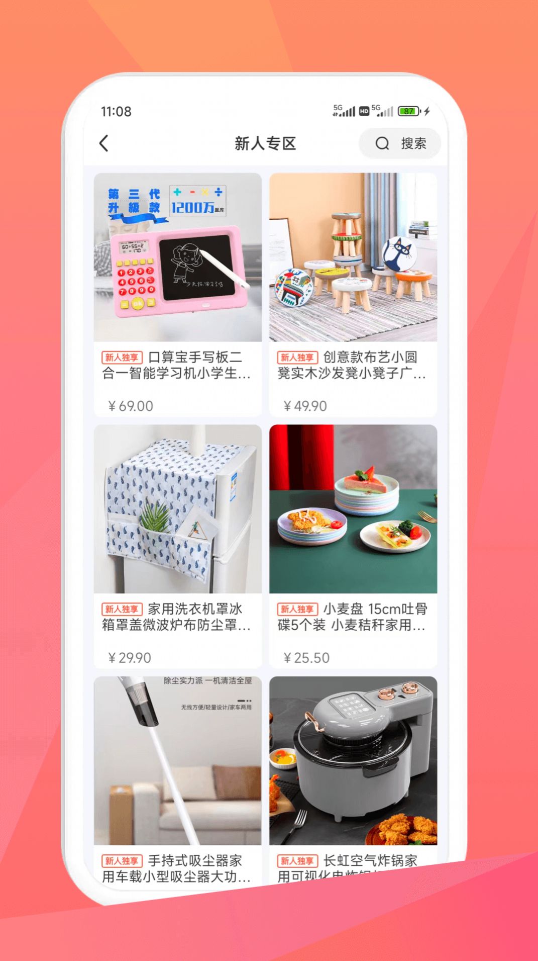 米米库极速版app图1