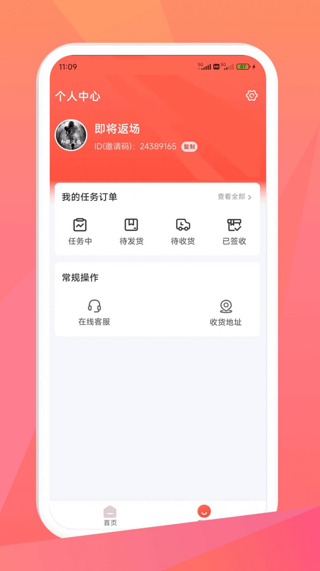 米米库极速版app图2