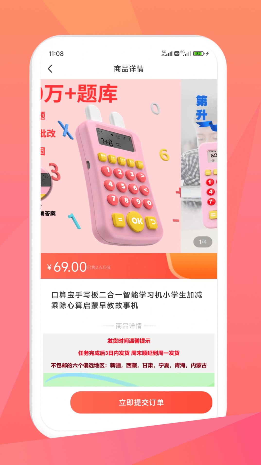 米米库极速版app手机版图片1