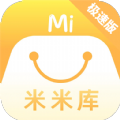 米米库极速版app手机版 v1.0.0