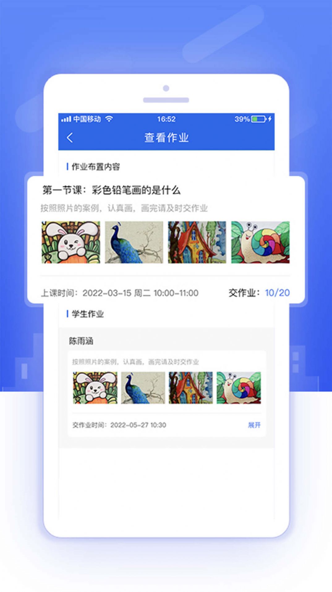 课后服务平台教师端app图2