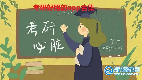 ���к��õ�app�ϼ�