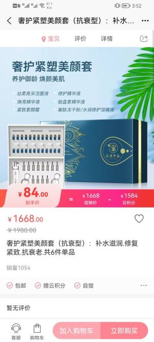 云购臻品app官方版图片1