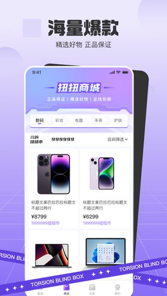 扭扭魔盒app图2