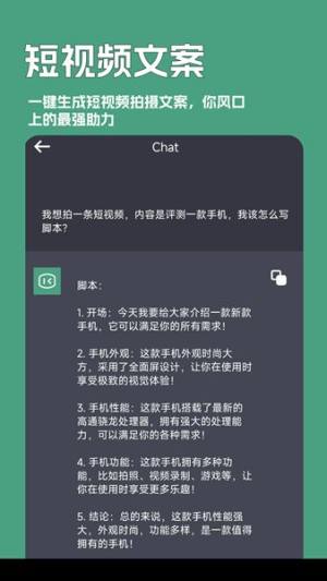 一键文章生成器app图3