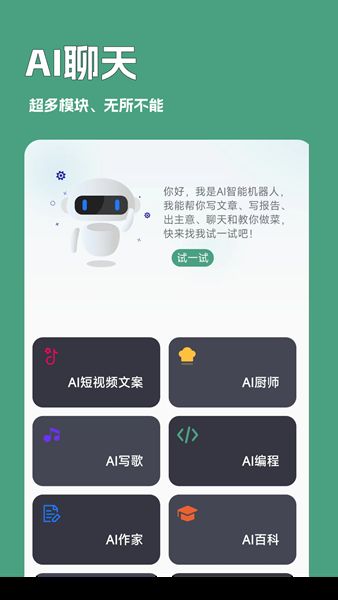 一键文章生成器app手机版图片1