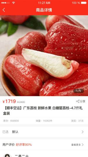 广汇超市app手机版图片1