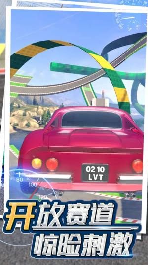 模拟炫动飙车游戏最新安卓版图片1