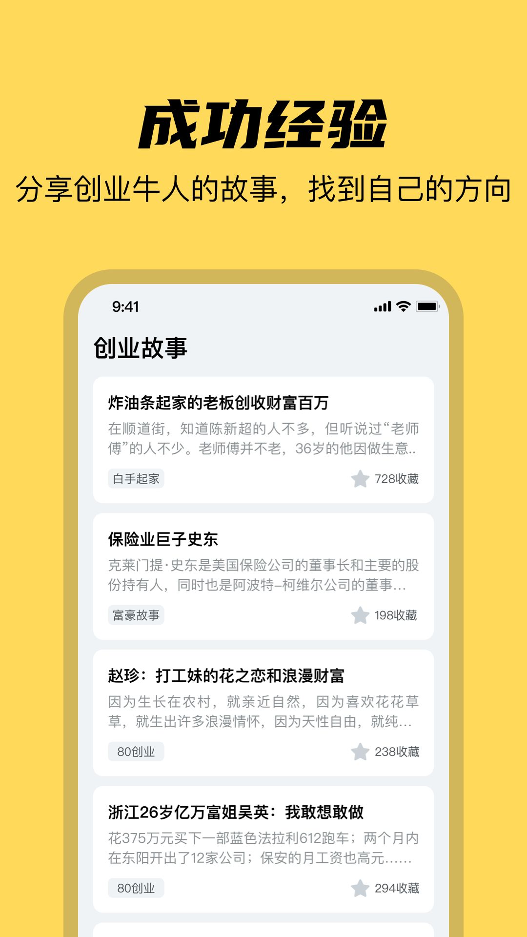 椒芽app图2