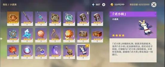 原神桌宠怎么设置在桌面  2023原神桌宠设置教程[多图]