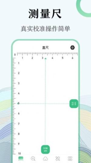 手机尺子测试仪app图1