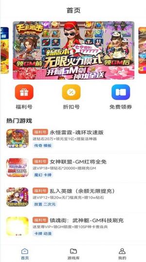 爱科戏官方软件app图片1