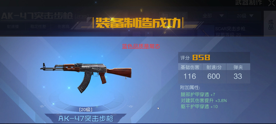 黎明觉醒什么枪好用   最好最强枪械排行榜一览[多图]