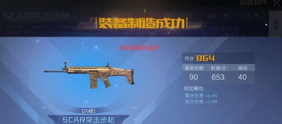 黎明觉醒什么枪好用   最好最强枪械排行榜一览图片2