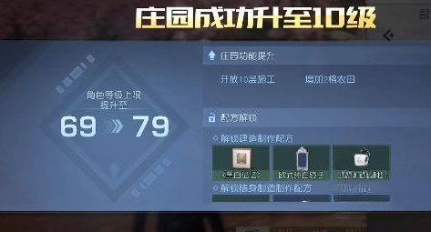 黎明觉醒怎么邀请别人来庄园   邀请别人来庄园打怪攻略[多图]
