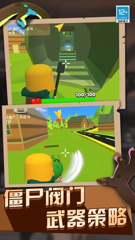 僵尸战斗模拟器下载安装图1