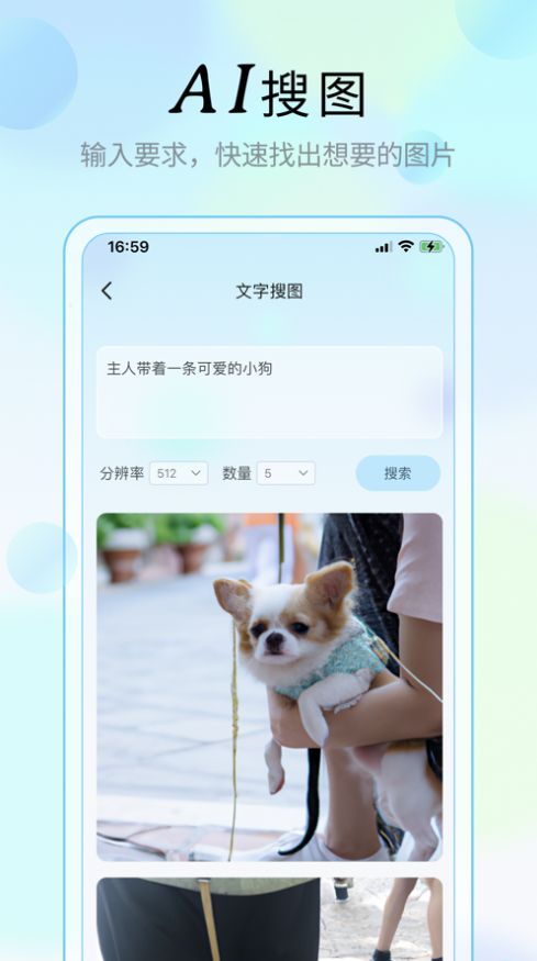 呆萌AI app图1