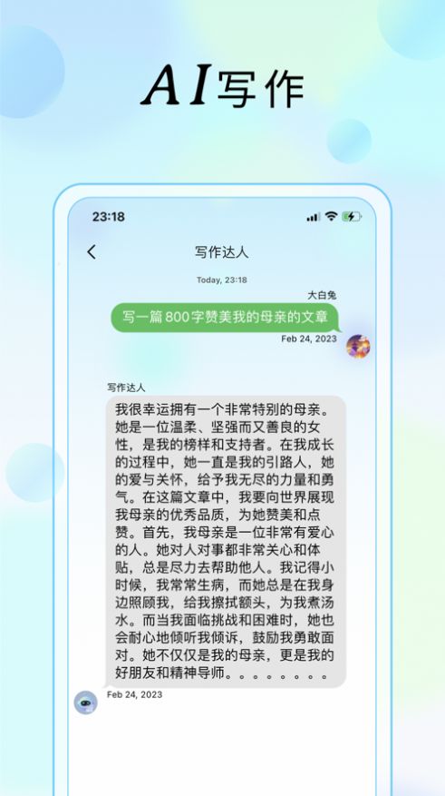 呆萌AI app图2