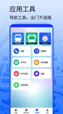 3D导航地图app图1