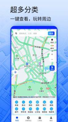 3D导航地图高德app最新版图片1