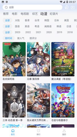 蛋黄视频app图2