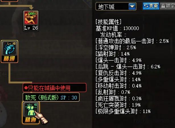 dnf70版本怀旧服怎么玩   地下城与勇士70版本怀旧服技能改动以及玩法攻略图片3